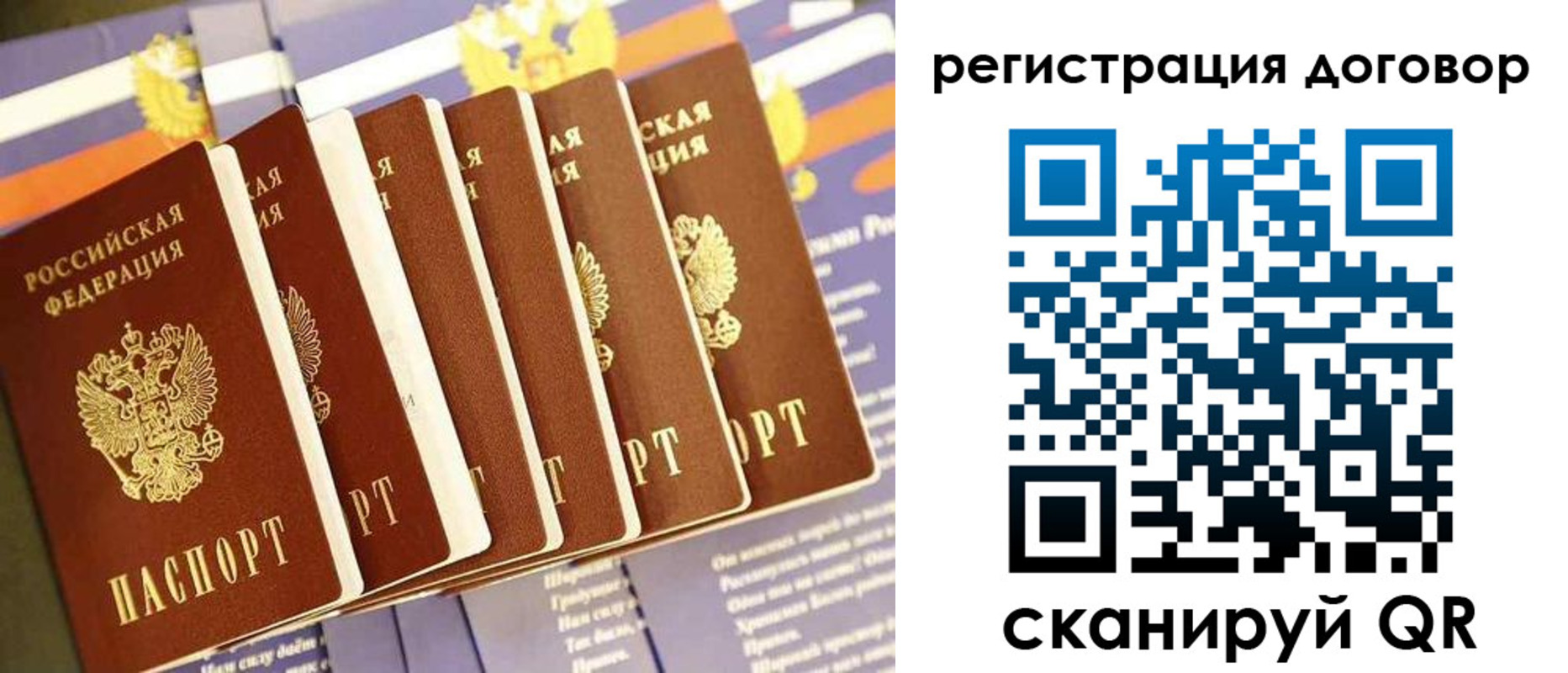 временная регистрация законно в Малгобеке