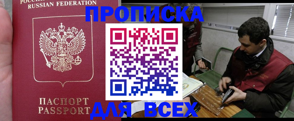 временная регистрация госуслуги в Малгобеке